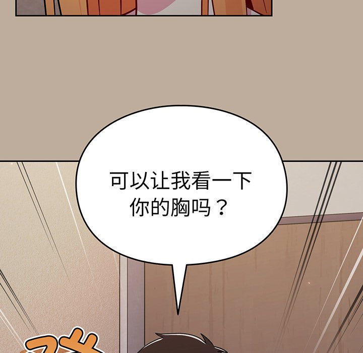 [韩国漫画] 青梅以上恋人未满 剧情,女学生#[153P]-94