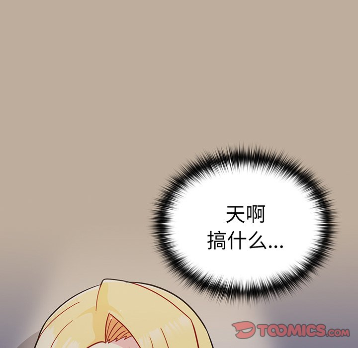 [韩国漫画] 青梅以上恋人未满 剧情,女学生#[153P]-97