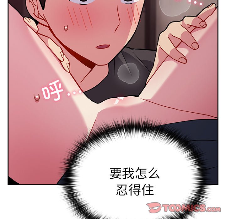 [韩国漫画] 青梅以上恋人未满 剧情,女学生#[170P]-102