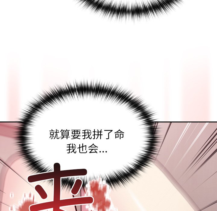 [韩国漫画] 青梅以上恋人未满 剧情,女学生#[170P]-103