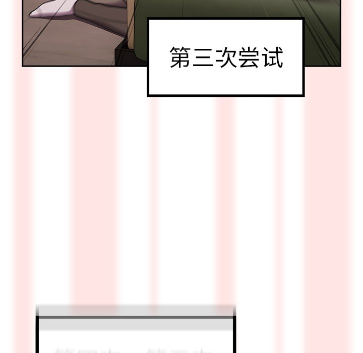 [韩国漫画] 青梅以上恋人未满 剧情,女学生#[170P]-107