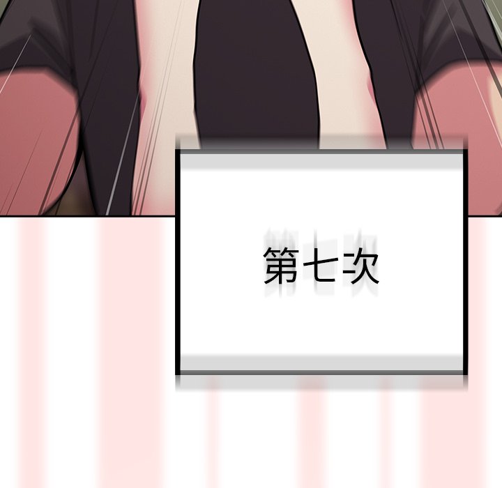 [韩国漫画] 青梅以上恋人未满 剧情,女学生#[170P]-110