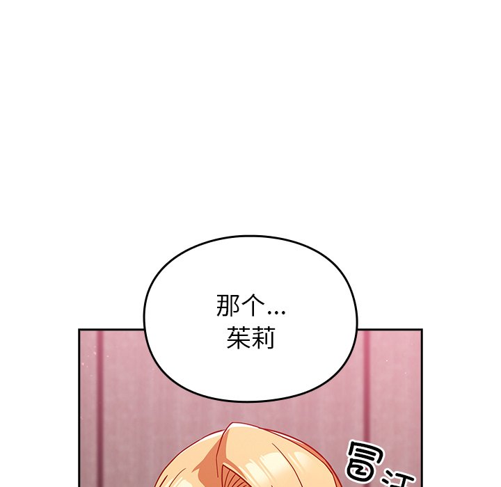 [韩国漫画] 青梅以上恋人未满 剧情,女学生#[170P]-112