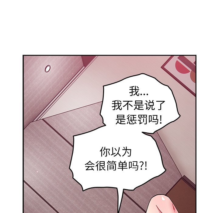 [韩国漫画] 青梅以上恋人未满 剧情,女学生#[170P]-116