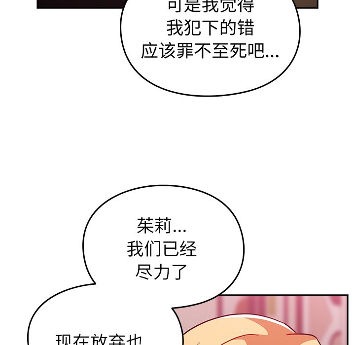 [韩国漫画] 青梅以上恋人未满 剧情,女学生#[170P]-118
