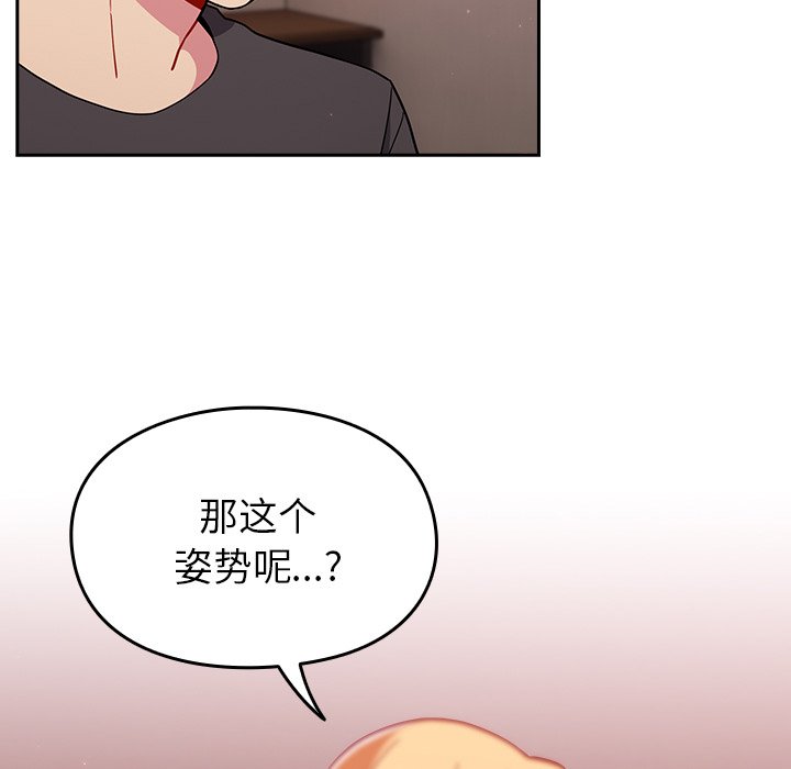 [韩国漫画] 青梅以上恋人未满 剧情,女学生#[170P]-121
