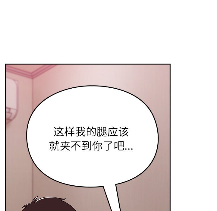 [韩国漫画] 青梅以上恋人未满 剧情,女学生#[170P]-124