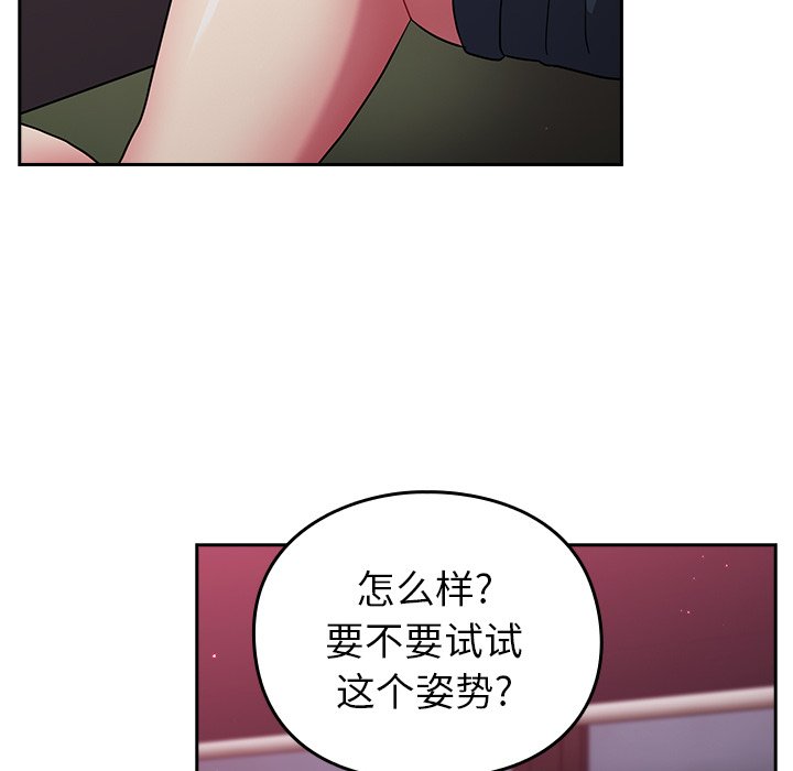 [韩国漫画] 青梅以上恋人未满 剧情,女学生#[170P]-126