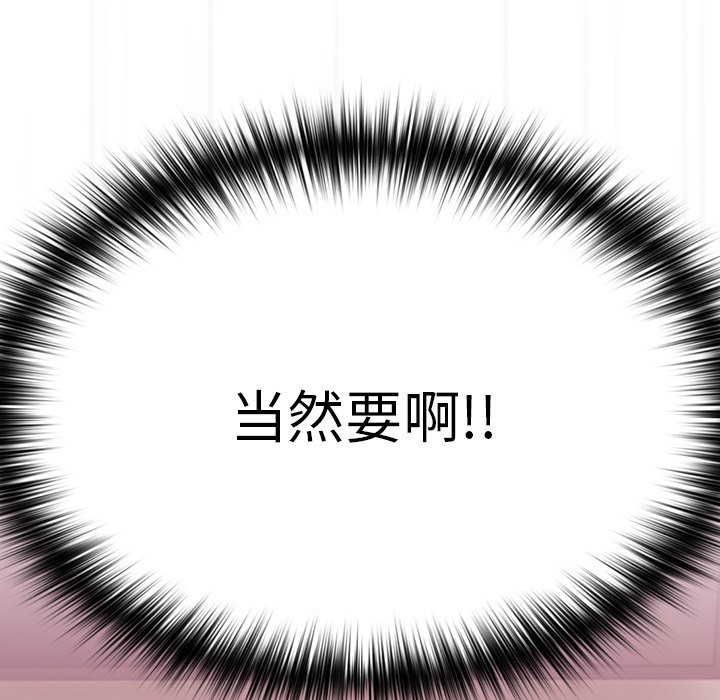 [韩国漫画] 青梅以上恋人未满 剧情,女学生#[170P]-130