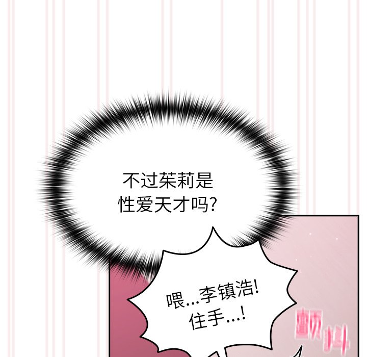 [韩国漫画] 青梅以上恋人未满 剧情,女学生#[170P]-135