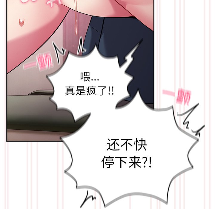 [韩国漫画] 青梅以上恋人未满 剧情,女学生#[170P]-139