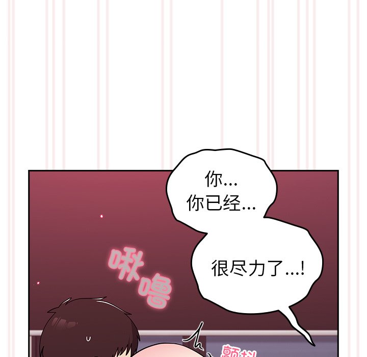 [韩国漫画] 青梅以上恋人未满 剧情,女学生#[170P]-140