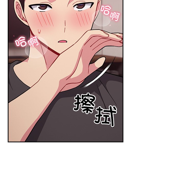 [韩国漫画] 青梅以上恋人未满 剧情,女学生#[170P]-144