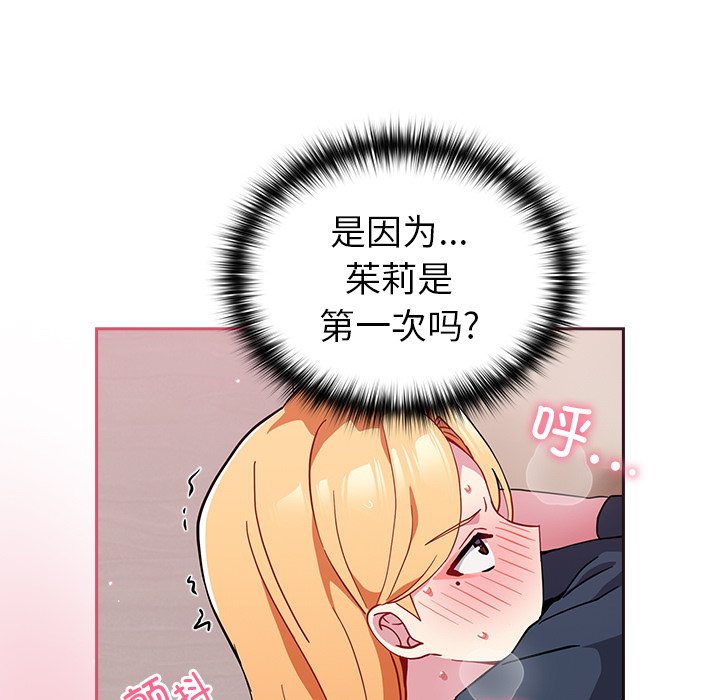 [韩国漫画] 青梅以上恋人未满 剧情,女学生#[170P]-148