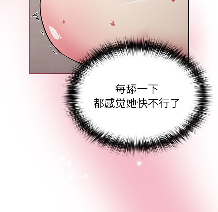 [韩国漫画] 青梅以上恋人未满 剧情,女学生#[170P]-150