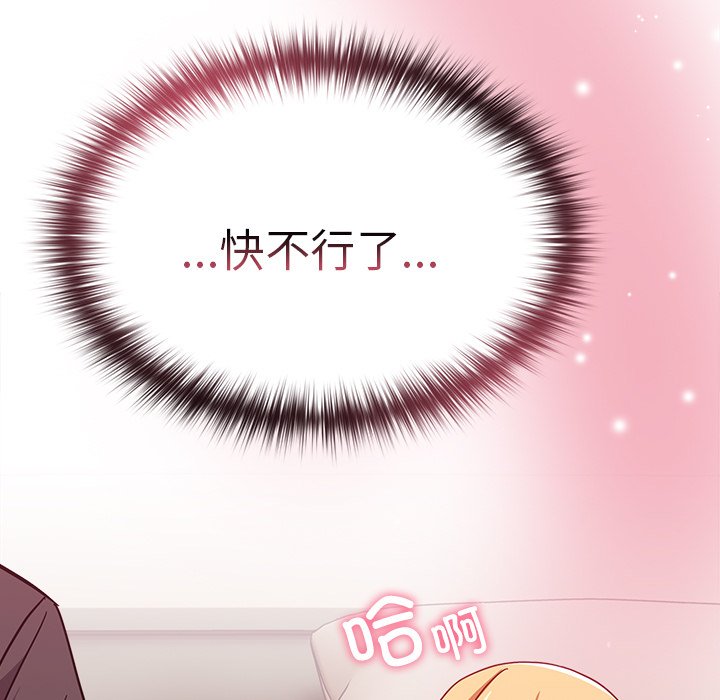 [韩国漫画] 青梅以上恋人未满 剧情,女学生#[170P]-151