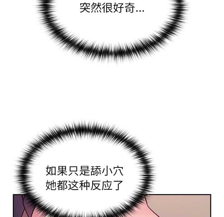 [韩国漫画] 青梅以上恋人未满 剧情,女学生#[170P]-159