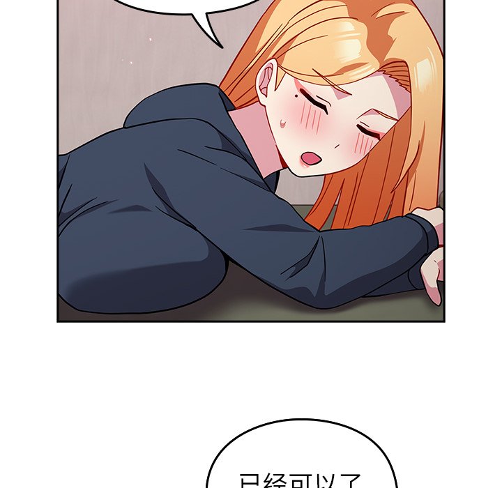 [韩国漫画] 青梅以上恋人未满 剧情,女学生#[170P]-162