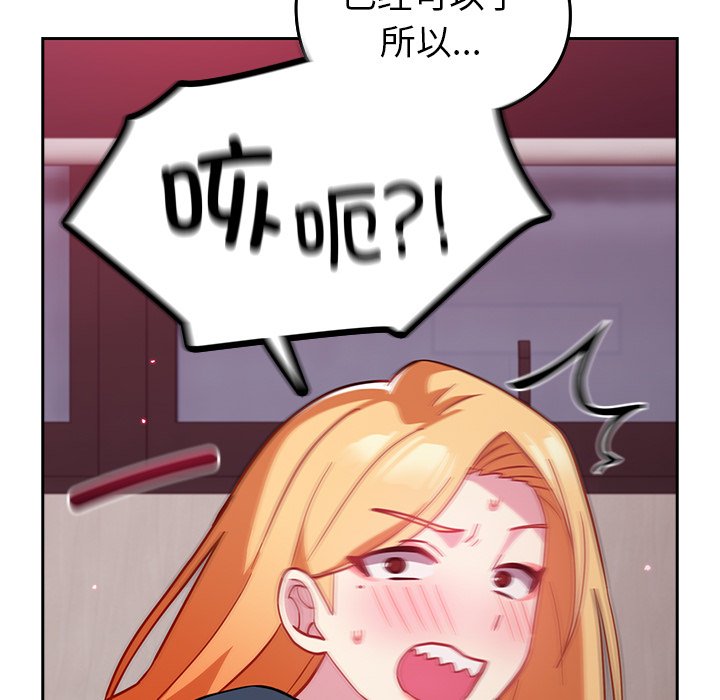 [韩国漫画] 青梅以上恋人未满 剧情,女学生#[170P]-163