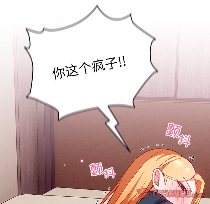 [韩国漫画] 青梅以上恋人未满 剧情,女学生#[170P]-165