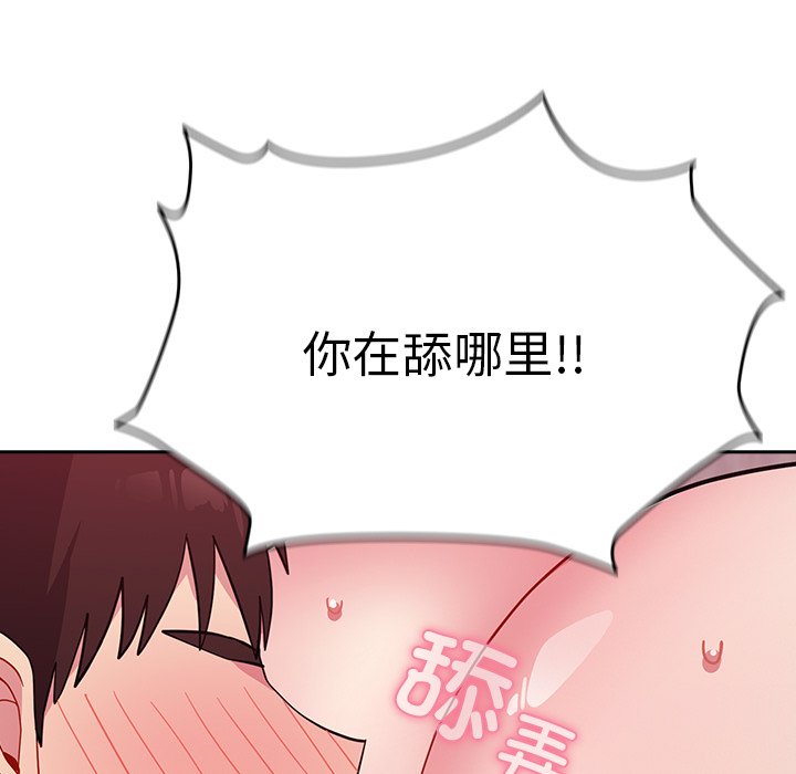 [韩国漫画] 青梅以上恋人未满 剧情,女学生#[170P]-168