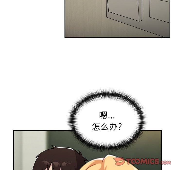 [韩国漫画] 青梅以上恋人未满 剧情,女学生#[170P]-21