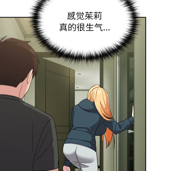 [韩国漫画] 青梅以上恋人未满 剧情,女学生#[170P]-23