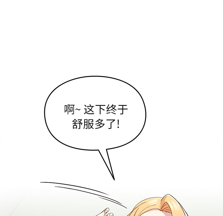 [韩国漫画] 青梅以上恋人未满 剧情,女学生#[170P]-26