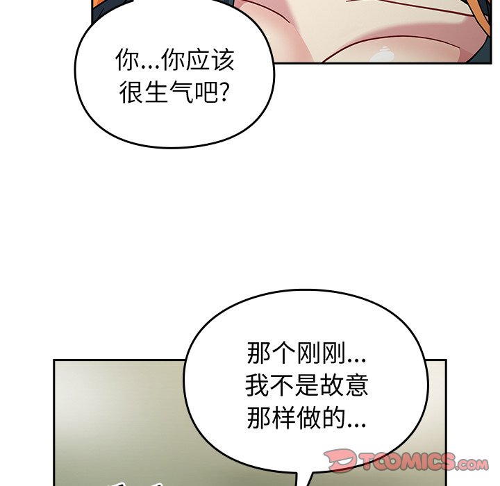 [韩国漫画] 青梅以上恋人未满 剧情,女学生#[170P]-30