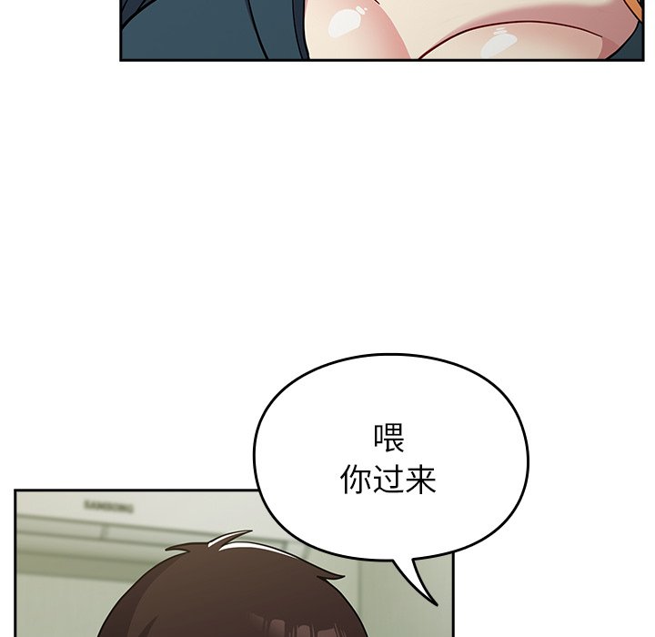 [韩国漫画] 青梅以上恋人未满 剧情,女学生#[170P]-33