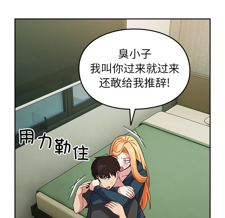 [韩国漫画] 青梅以上恋人未满 剧情,女学生#[170P]-35