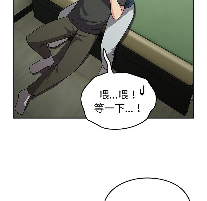 [韩国漫画] 青梅以上恋人未满 剧情,女学生#[170P]-36