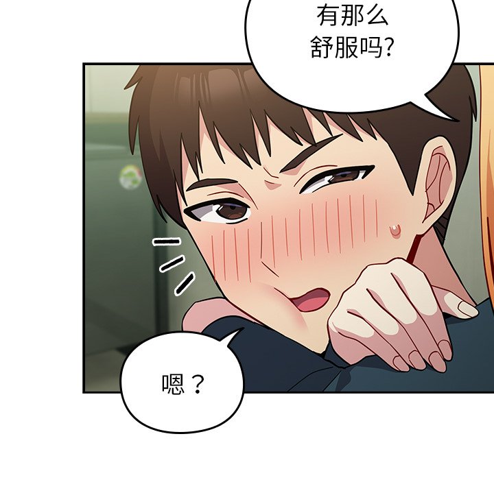 [韩国漫画] 青梅以上恋人未满 剧情,女学生#[170P]-37