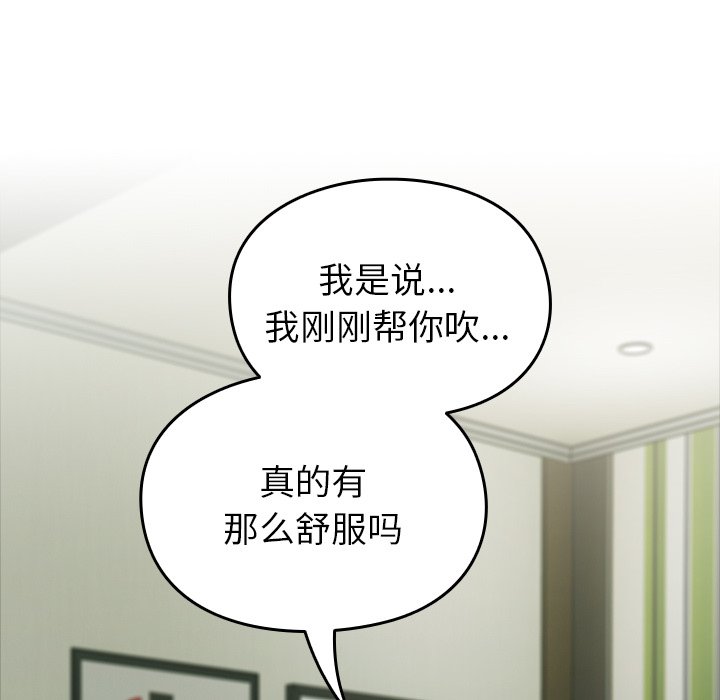 [韩国漫画] 青梅以上恋人未满 剧情,女学生#[170P]-38