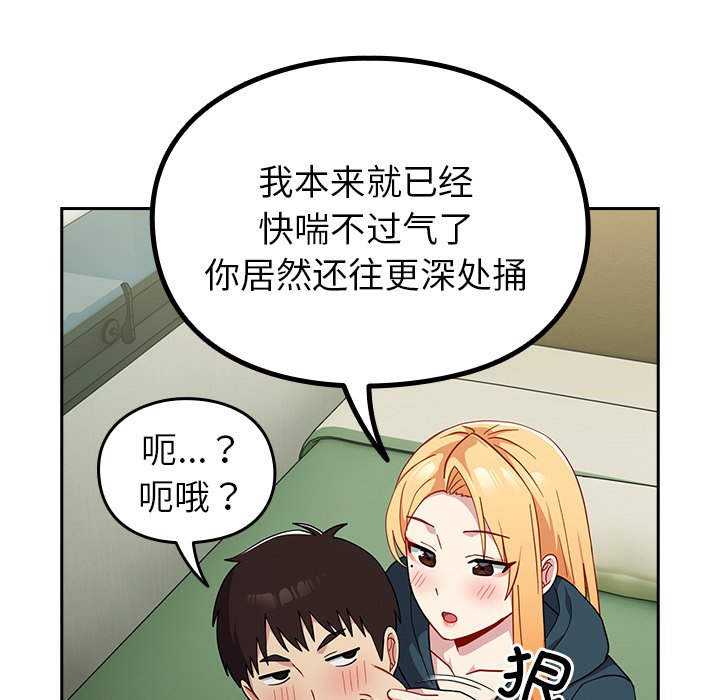 [韩国漫画] 青梅以上恋人未满 剧情,女学生#[170P]-41