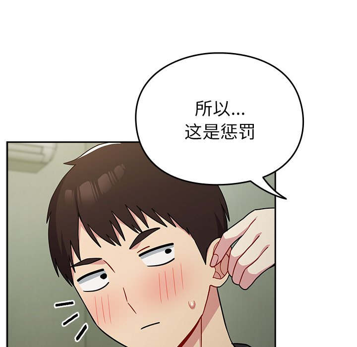 [韩国漫画] 青梅以上恋人未满 剧情,女学生#[170P]-45