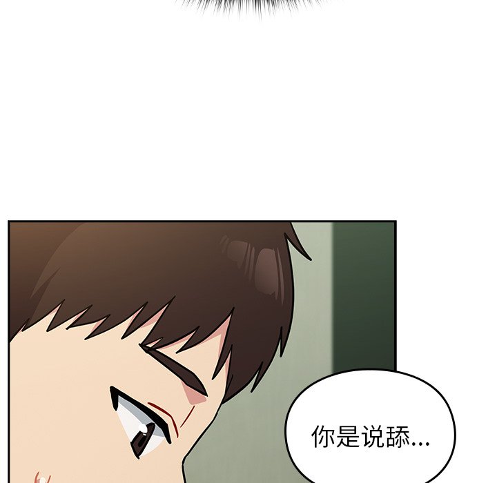 [韩国漫画] 青梅以上恋人未满 剧情,女学生#[170P]-50
