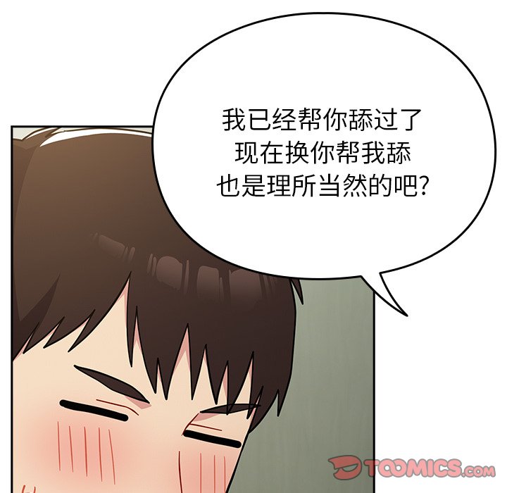 [韩国漫画] 青梅以上恋人未满 剧情,女学生#[170P]-57