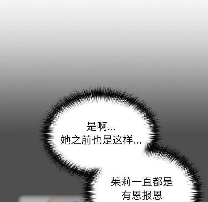 [韩国漫画] 青梅以上恋人未满 剧情,女学生#[170P]-59