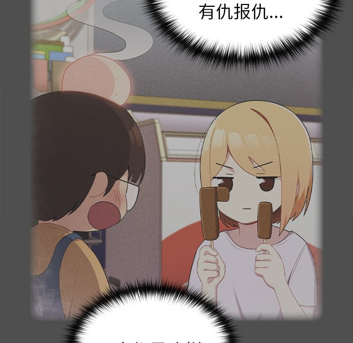 [韩国漫画] 青梅以上恋人未满 剧情,女学生#[170P]-60