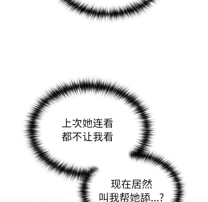 [韩国漫画] 青梅以上恋人未满 剧情,女学生#[170P]-63