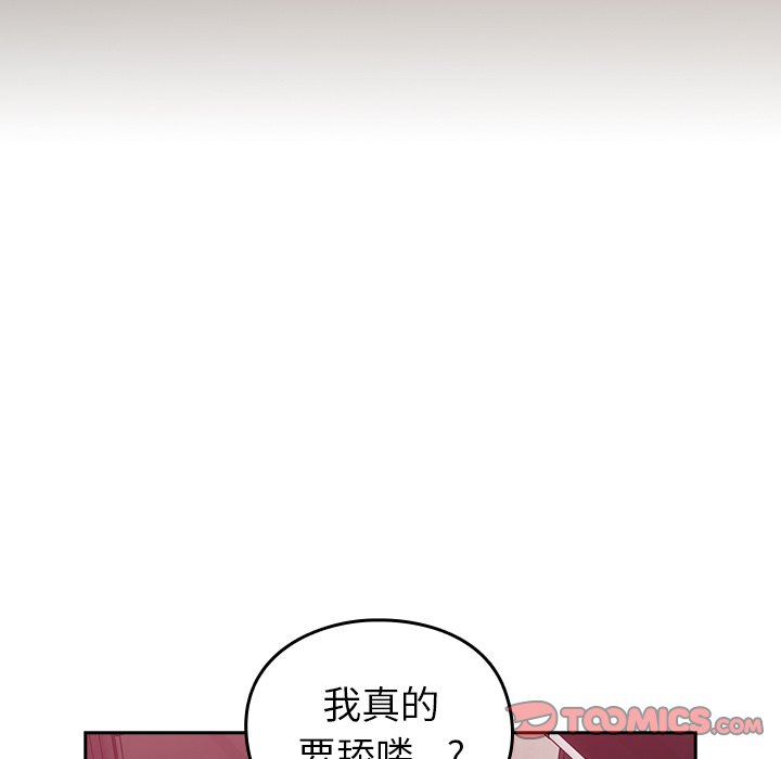 [韩国漫画] 青梅以上恋人未满 剧情,女学生#[170P]-66