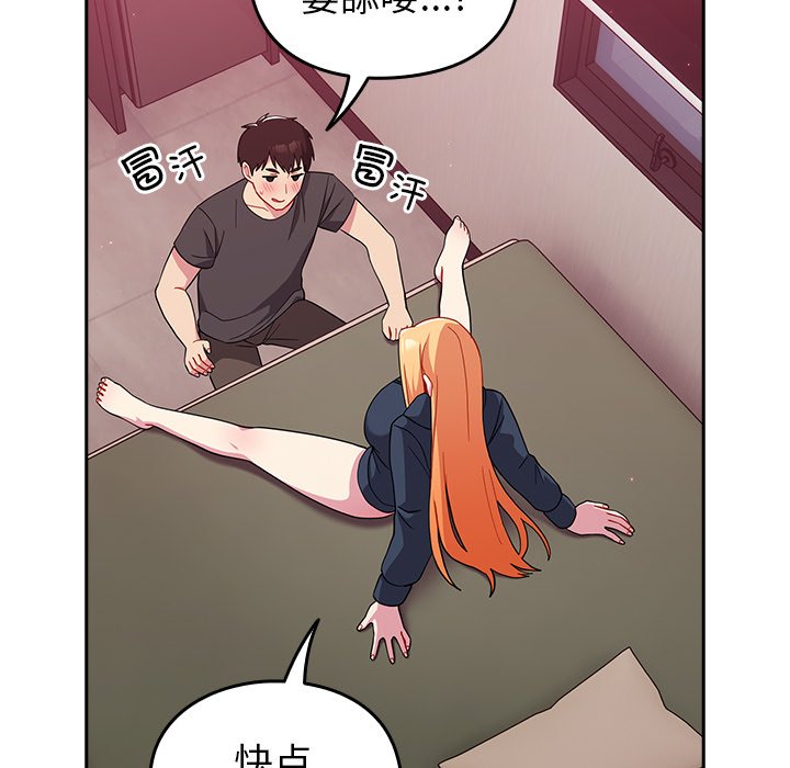 [韩国漫画] 青梅以上恋人未满 剧情,女学生#[170P]-67