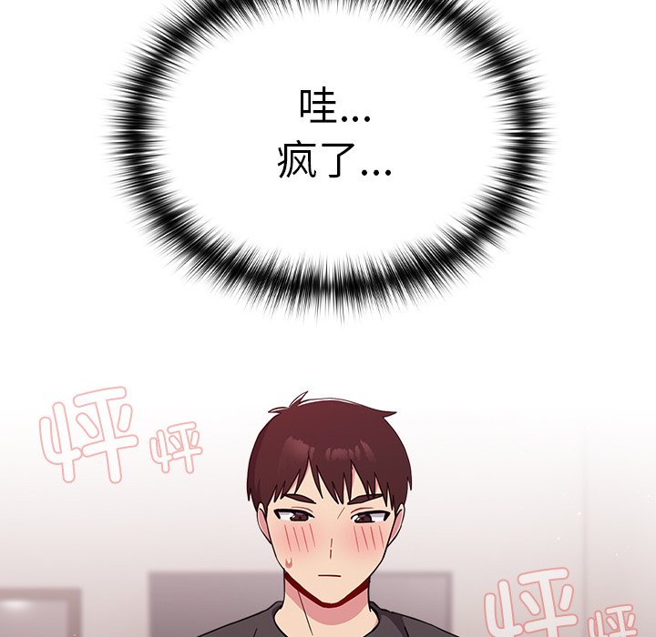 [韩国漫画] 青梅以上恋人未满 剧情,女学生#[170P]-69