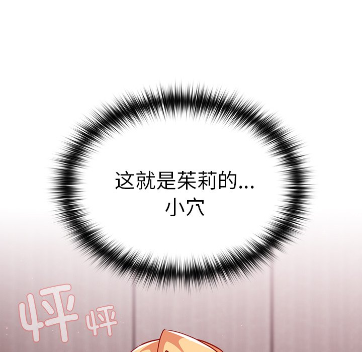 [韩国漫画] 青梅以上恋人未满 剧情,女学生#[170P]-71