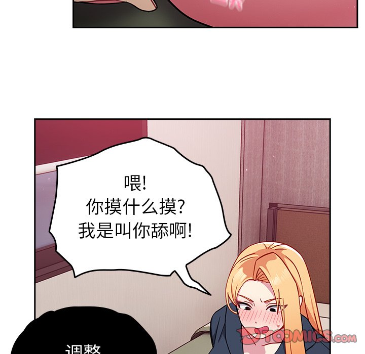 [韩国漫画] 青梅以上恋人未满 剧情,女学生#[170P]-75