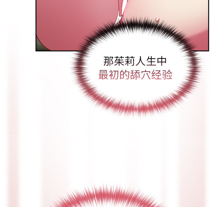 [韩国漫画] 青梅以上恋人未满 剧情,女学生#[170P]-80