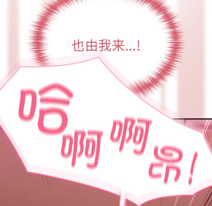 [韩国漫画] 青梅以上恋人未满 剧情,女学生#[170P]-81