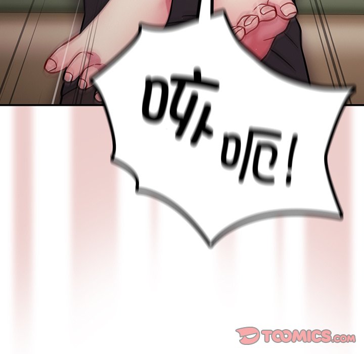 [韩国漫画] 青梅以上恋人未满 剧情,女学生#[170P]-84