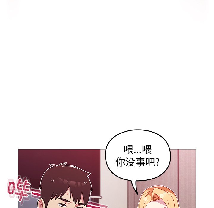 [韩国漫画] 青梅以上恋人未满 剧情,女学生#[170P]-85